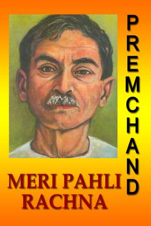 Cover of the book Meri Pahli Rachna (Hindi) by Rabindranath Tagore