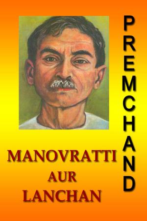 Cover of the book Manovratti Aur Lanchan (Hindi) by Rabindranath Tagore