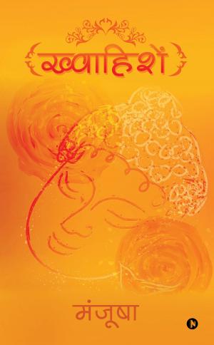 Cover of the book Kwahishein by Dr. Vishal U.S. Rao