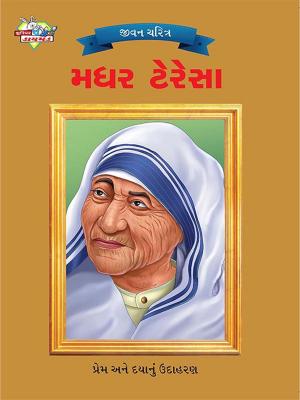Book cover of Mother Teresa : મધર ટેરેસા