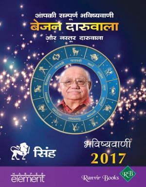 Cover of the book Aapki Sampurna Bhavishyavani 2017 Singh by Vineetha Mokkil
