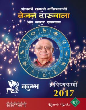 Cover of the book Aapki Sampurna Bhavishyavani 2017 Kumbha by Bejan Daruwalla