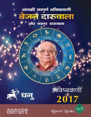 Book cover of Aapki Sampurna Bhavishyavani 2017 Dhanu