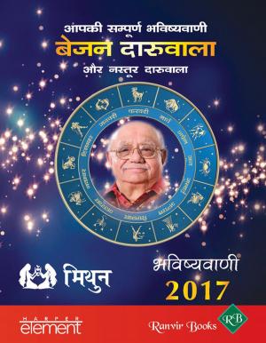 Cover of the book Aapki Sampurna Bhavishyavani 2017 Mithun by Sandeep Unnithan