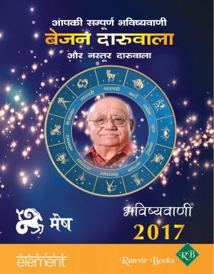 Cover of the book Aapki Sampurna Bhavishyavani 2017 Mesh by Karmel Nair