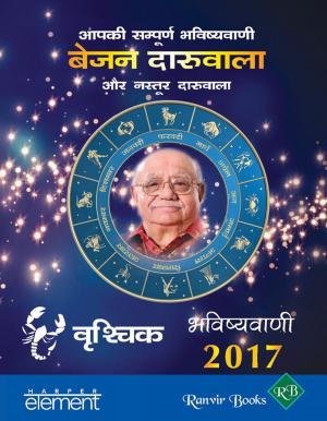 Cover of the book Aapki Sampurna Bhavishyavani 2017 Vrishchik by Surender Mohan Pathak