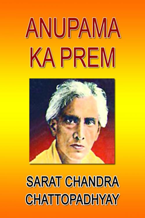 Cover of the book Anupama Ka Prem (Hindi) by Sarat Chandra Chattopadhyay, Sai ePublications & Sai Shop