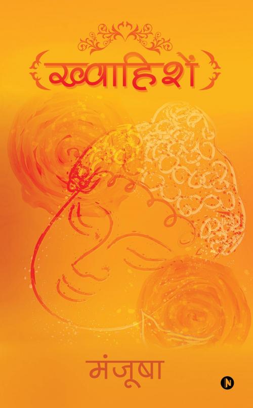 Cover of the book Kwahishein by Manjusha, Notion Press
