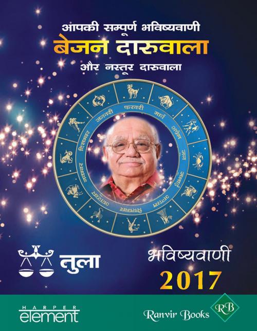 Cover of the book Aapki Sampurna Bhavishyavani 2017 Tula by Bejan Daruwalla, HarperCollins Publishers India