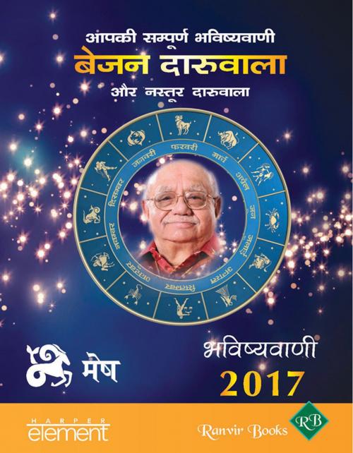 Cover of the book Aapki Sampurna Bhavishyavani 2017 Mesh by Bejan Daruwalla, HarperCollins Publishers India