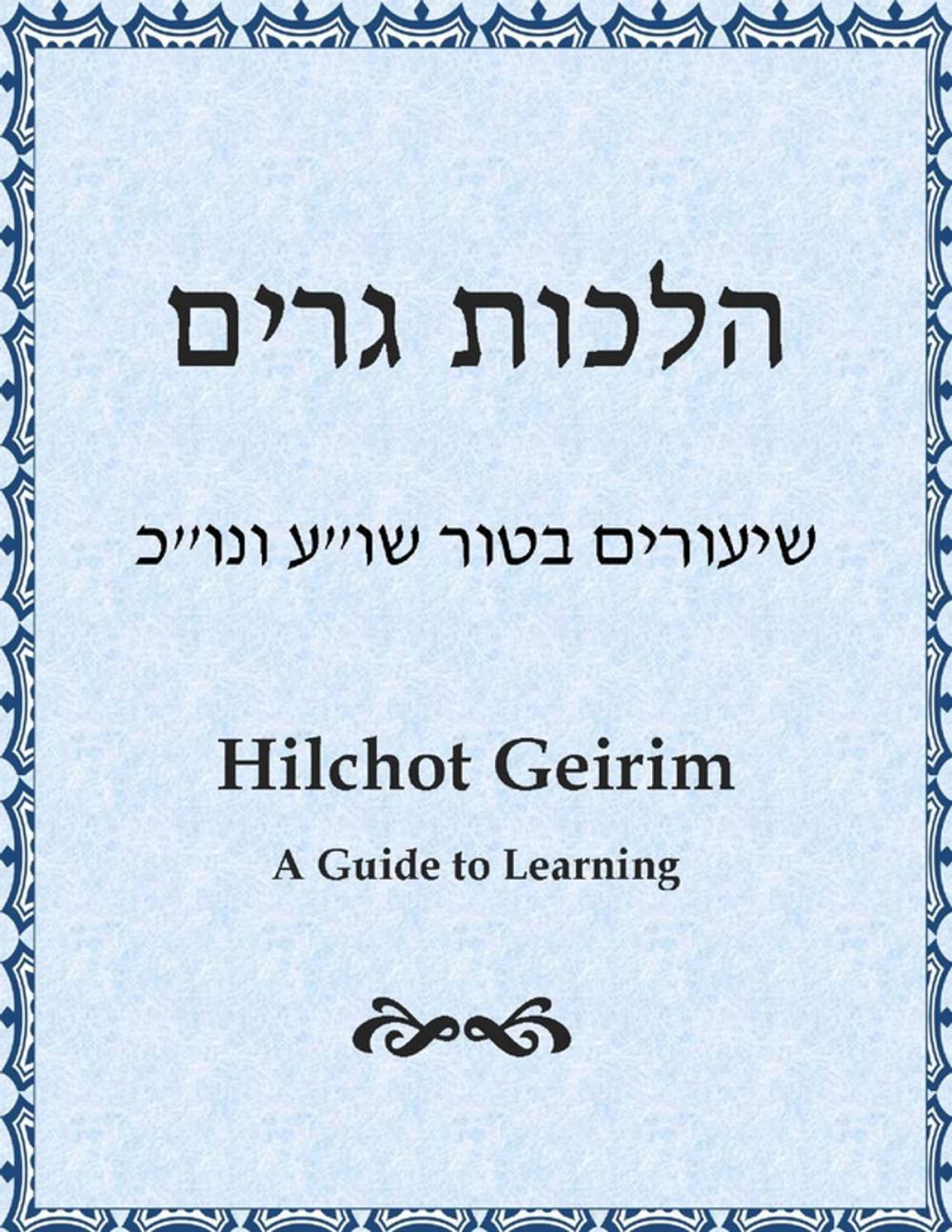 Big bigCover of Hilchot Gerim (הלכות גרים): A Guide for Learning