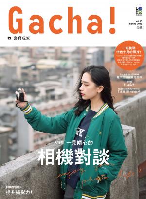 Cover of the book Gacha！寫真玩家 Vol.10 by 典藏藝術投資