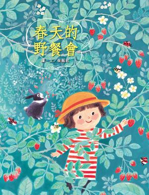 Cover of 春天的野餐會