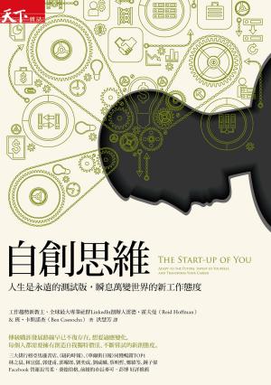 Cover of the book 自創思維 by Matt Weik