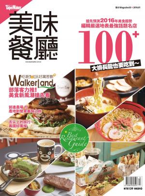 Cover of 美味餐廳（KM No.33）