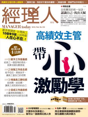 Cover of the book 經理人月刊 02月號/2016 第135期 by 新新聞編輯部