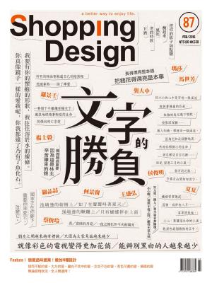 Cover of the book Shopping Design 02月號/2016 第87期 by 萬寶週刊