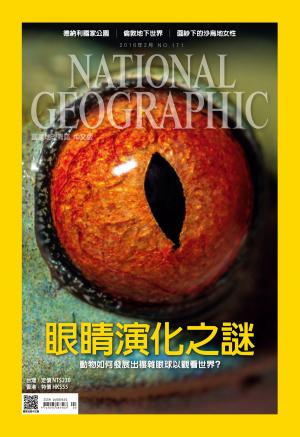 Cover of the book 國家地理雜誌2016年2月號 by 大師輕鬆讀編譯小組