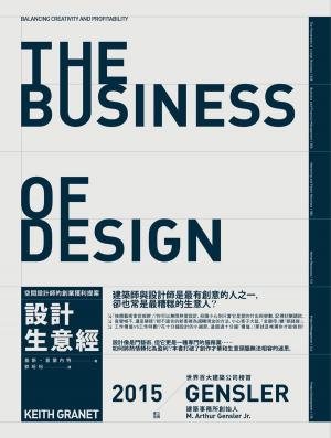 Book cover of 設計生意經：空間設計師的創業獲利提案 THE BUSINESS OF DESIGN : Balancing Creativity and Profitability