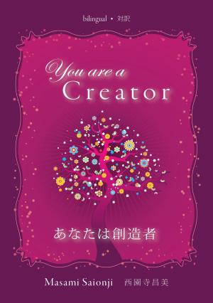 Cover of the book You Are a Creator / あなたは創造者 by Masami Saionji