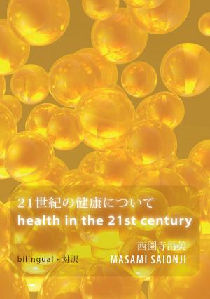 Cover of the book Health in the 21st Century / ２１世紀の健康について by Dennis Fox