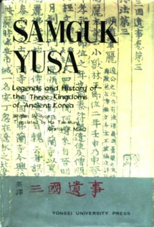 Cover of the book Samguk Yusa by Carlyle, Richard