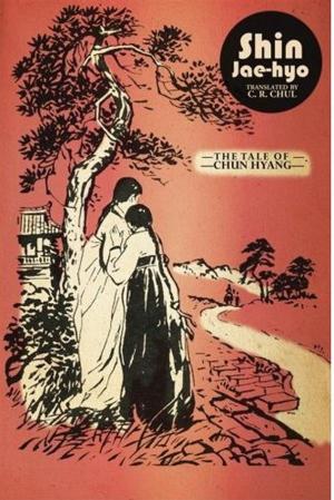 Cover of the book The Tale of Chun Hyang by Roberts, Marshall