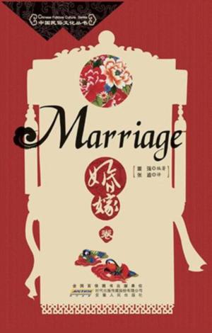 Cover of the book Marriage by Huang Lin, Zheng Hong, Chen Hu Yangyu