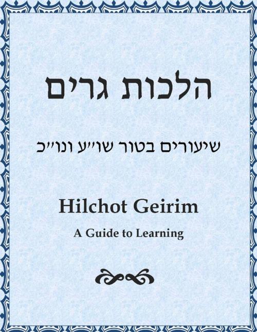 Cover of the book Hilchot Gerim (הלכות גרים): A Guide for Learning by Rabbi Reuven Kohr, Lulu.com
