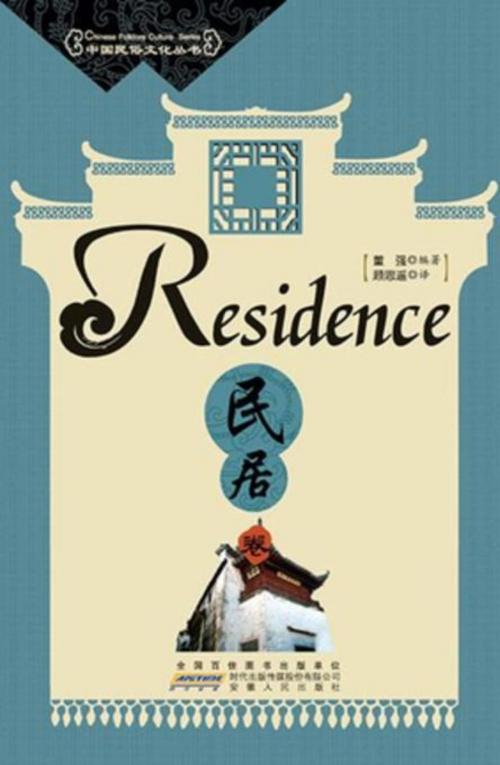 Cover of the book Residence by Minju Juan, ATF (Australia) Ltd