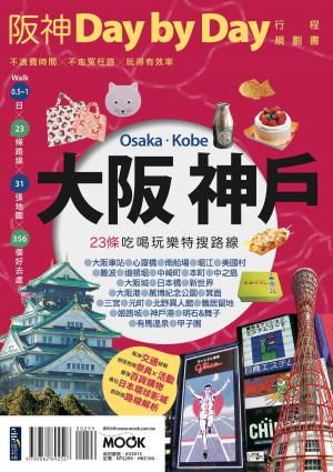 Cover of the book 阪神Day by Day by Gregory Diehl