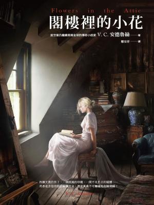 Cover of the book 閣樓裡的小花 by Janice Foster