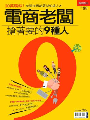 Cover of the book 電商老闆搶著要的9種人 by Brian Kelly