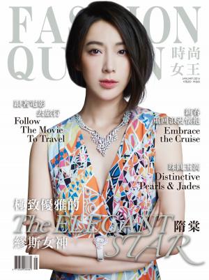 Cover of the book FASHION QUEEN 時尚女王精品誌 1月號 / 2016 年 113期 by 