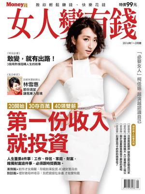 Cover of the book 女人變有錢 1,2月號/2016 第43期 by men's uno