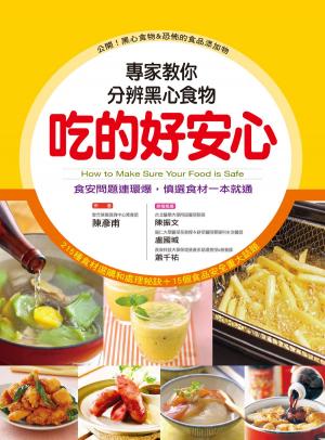 Cover of the book 吃的好安心：專家教你分辨黑心食物 by Jenna Gill