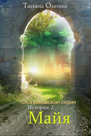 Cover of the book Майя by Jeremy Tyrrell