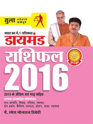 Cover of the book Annual Horoscope Libra 2016 by Kumar Pankaj