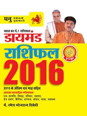 Cover of the book Annual Horoscope Sagittarius 2016 by Dr. Bhojraj Dwivedi, Pt. Ramesh Dwivedi