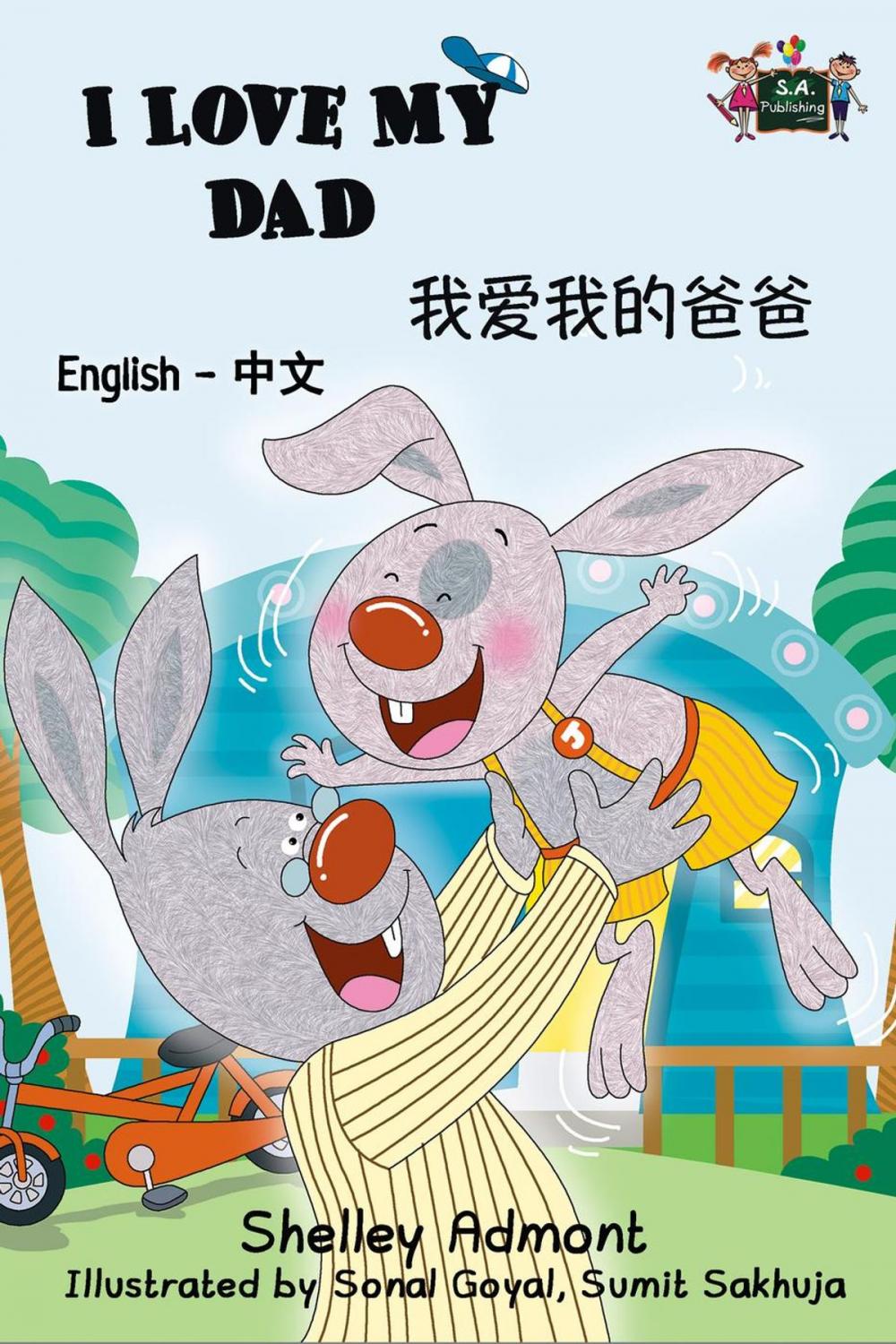 Big bigCover of I Love My Dad (English Chinese Bilingual Book)