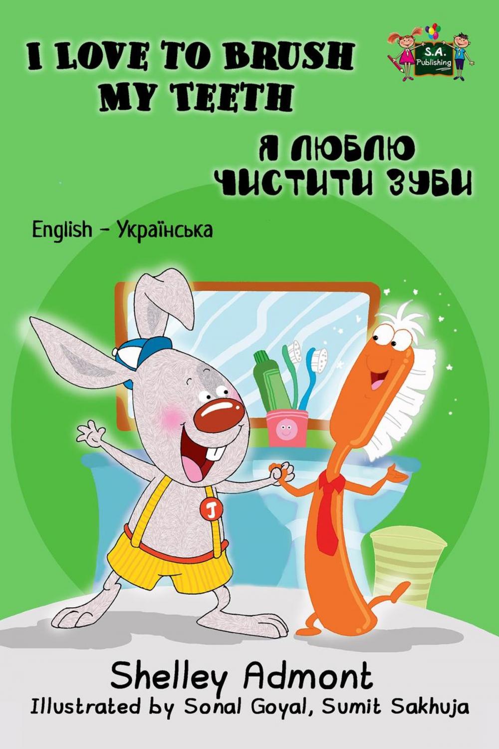 Big bigCover of I Love to Brush My Teeth: English Ukrainian Bilingual Book