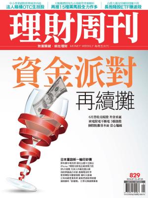 Cover of the book 理財周刊第829期：資金派對再續攤 by Steve Booren