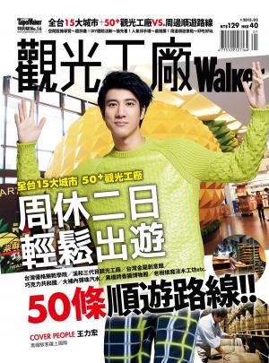 Cover of the book 觀光工廠Walker（SP No.56） by Adriano Olivari