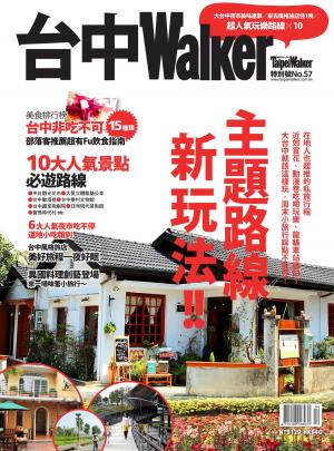 Cover of the book 台中Walker（SP No.57） by Nino Rakichevich