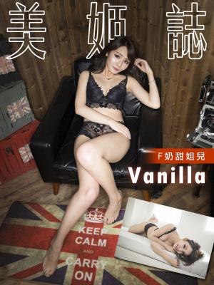 Book cover of 美姬誌- F奶甜姐兒 Vanilla