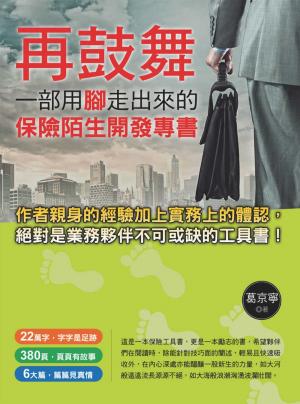 Cover of the book 再鼓舞 by Gin Jones