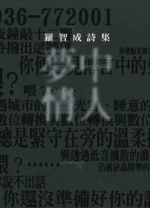 Cover of the book 夢中情人 by Nemonica Bars