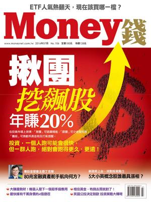 Cover of the book Money錢 7月號/2016 第106期 by 人生雜誌編輯部
