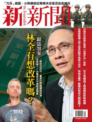 Cover of the book 新新聞 第1533期 by 經典雜誌