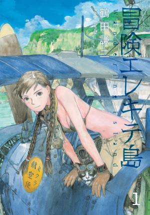 Cover of the book Wandering Island by Hiroaki Samura